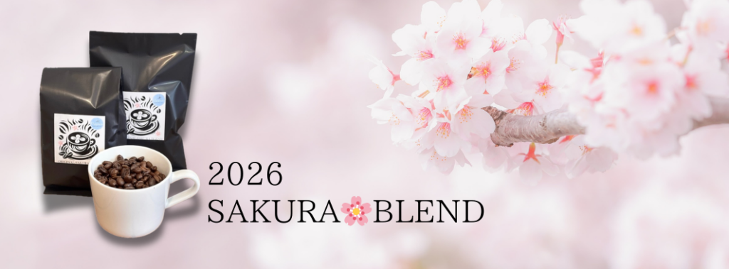 桜ブレンド